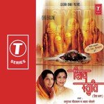 Shiv Stuti - Surbhi Puranik Song Download